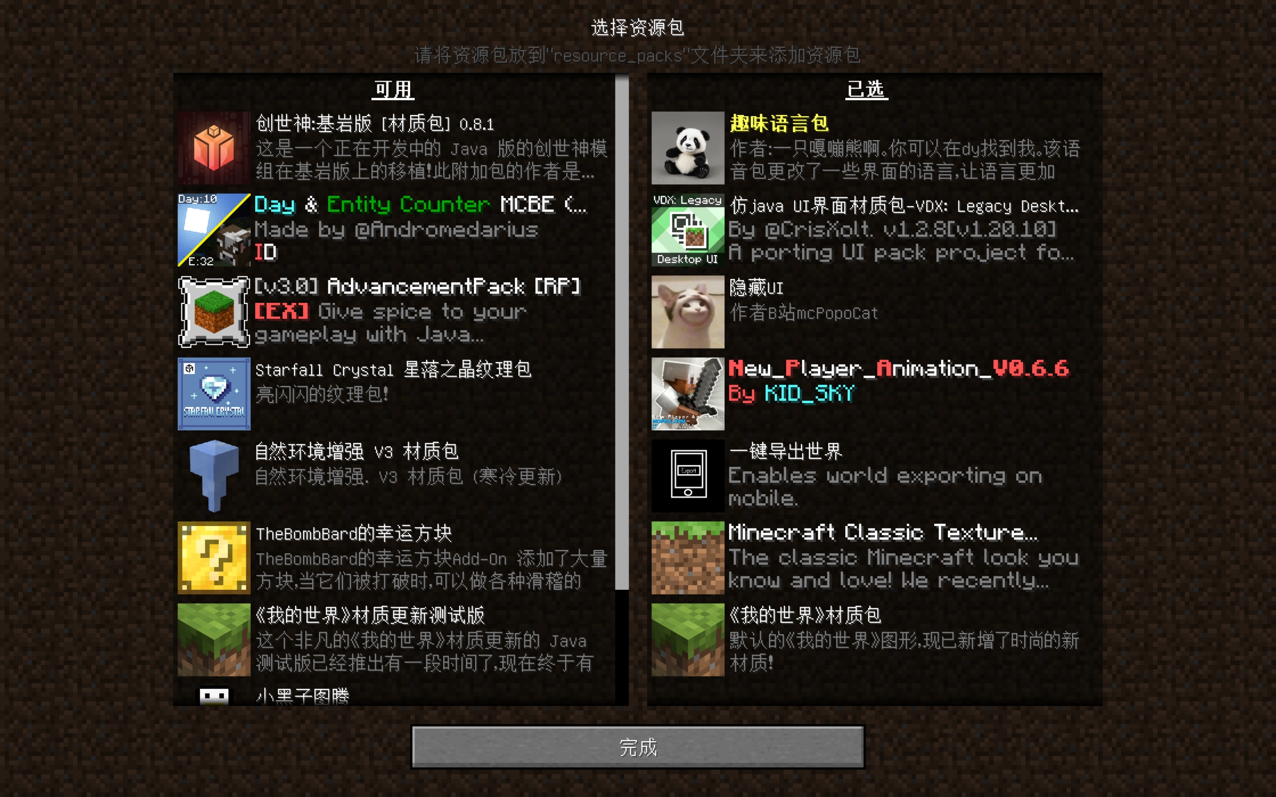 Screenshot_20231118_125851_com.mojang.minecraftpe.jpg