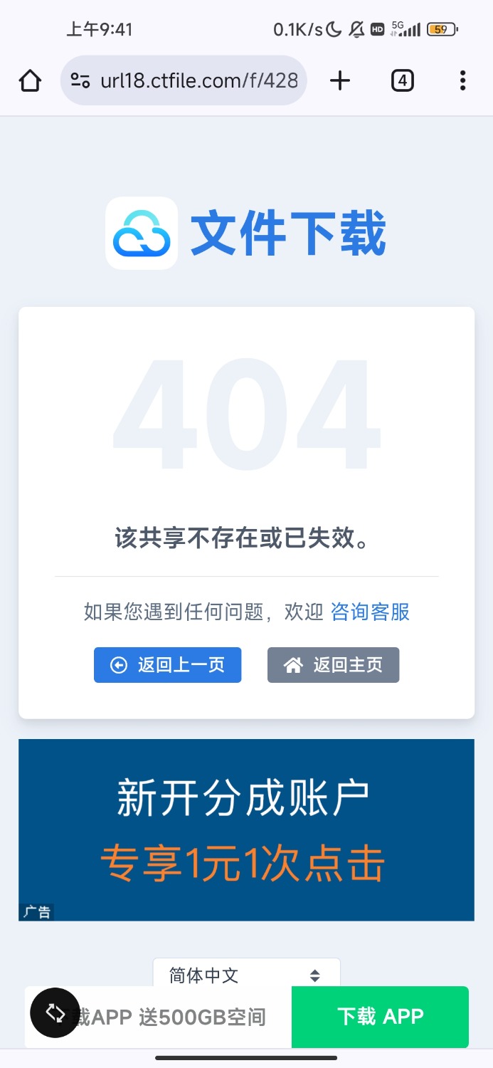 Screenshot_2023-11-19-09-41-17-589_com.android.chrome.jpg