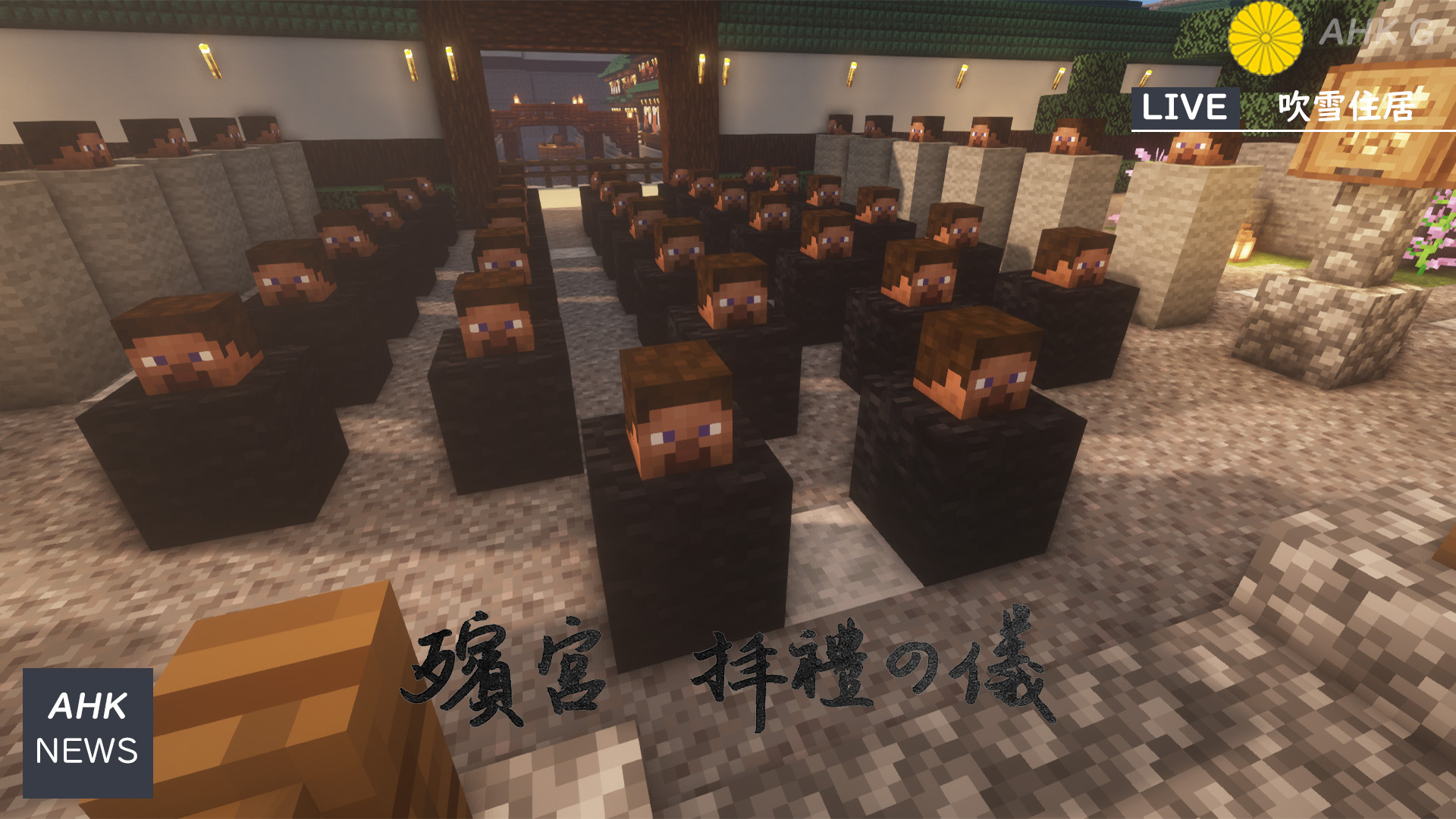 天皇大丧 20231108.jpg