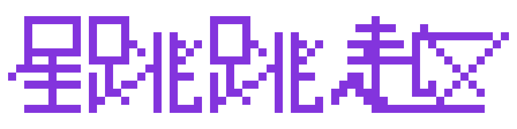 星跳跳越工作室1024X256.png