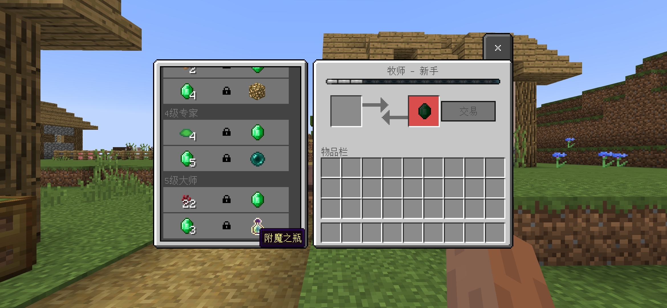 Screenshot_2024-01-07-16-44-50-854_com.mojang.minecraftbe.jpg