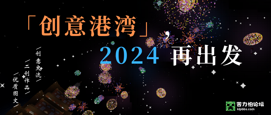 创意港湾 (1).png