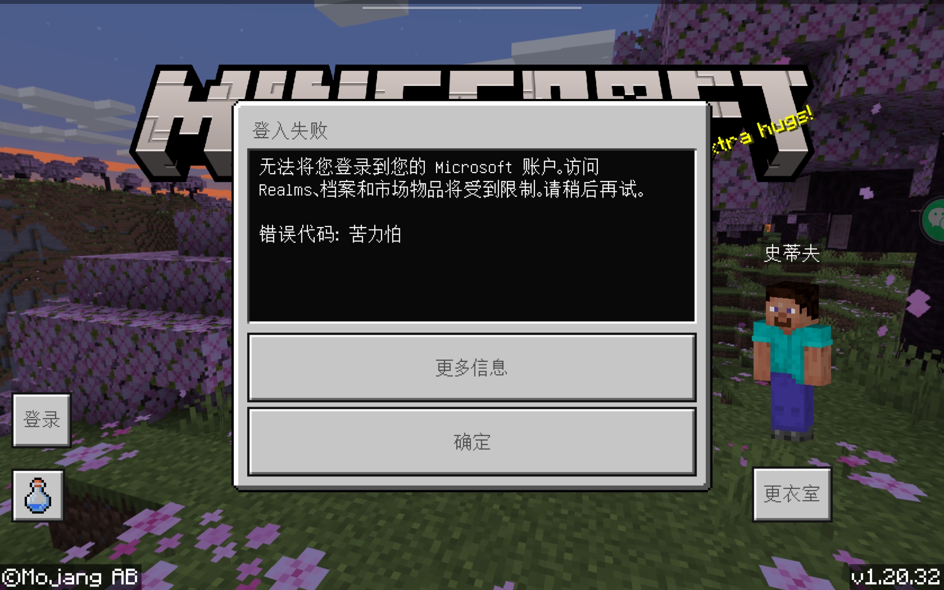 Screenshot_20240113_034736_com.mojang.minecraftpe.jpg