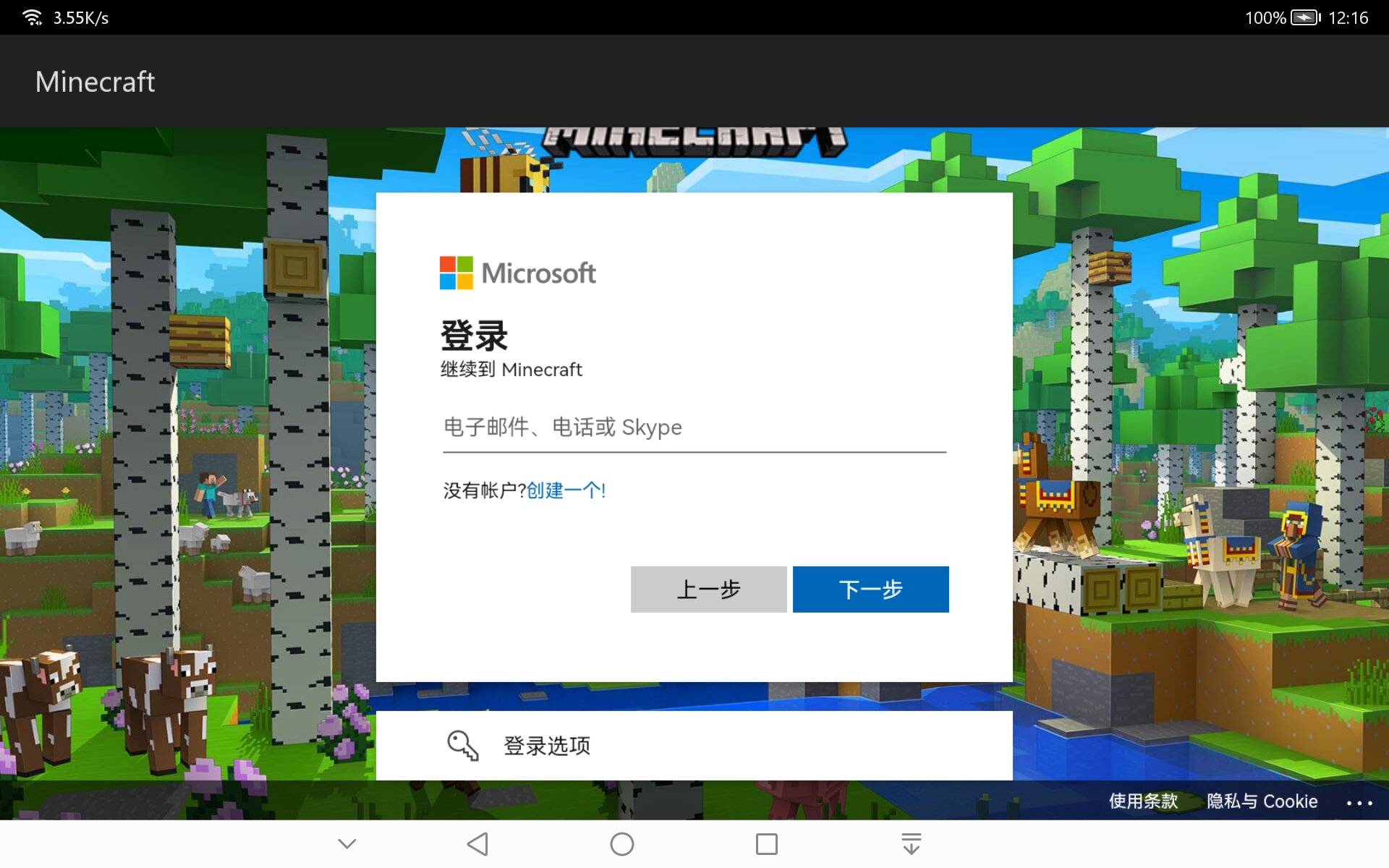 Screenshot_20240114_001623_com.mojang.minecraftpe.jpg