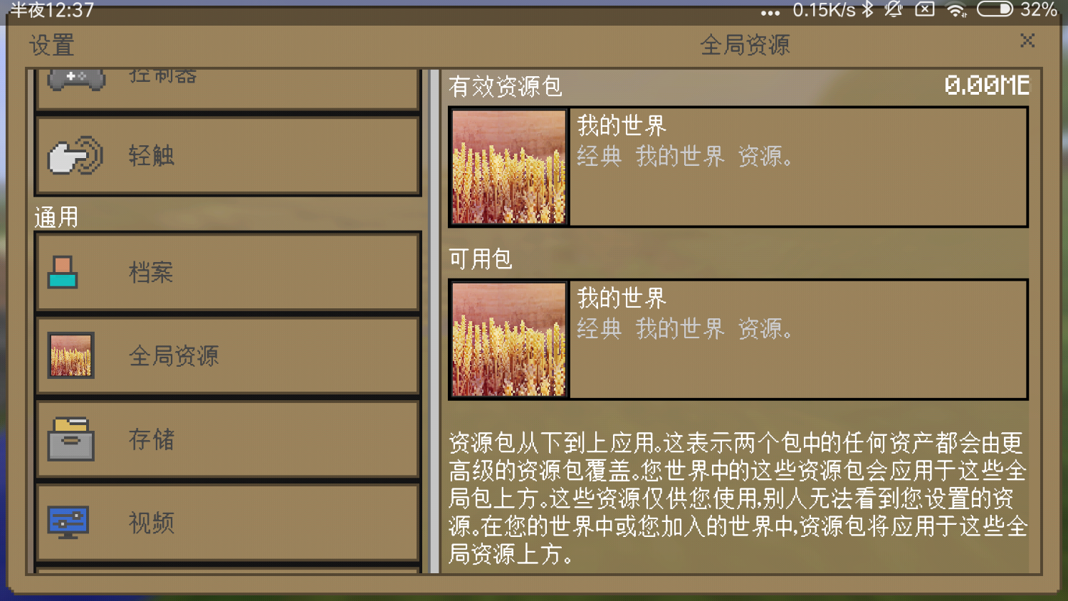 Screenshot_2024-01-21-00-37-20-994_com.mojang.minecraftpe.png