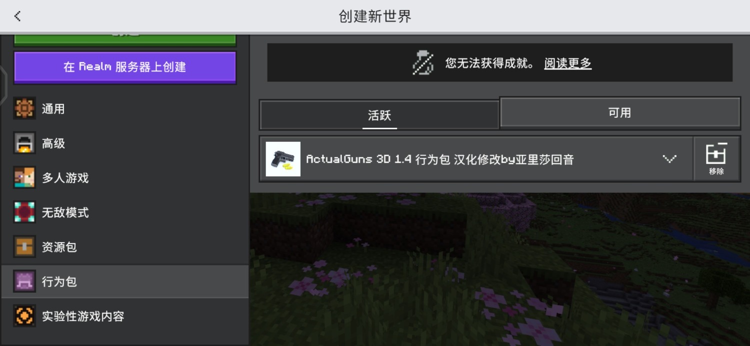 Screenshot_2024_0122_214643_com.mojang.minecraftpe.jpg