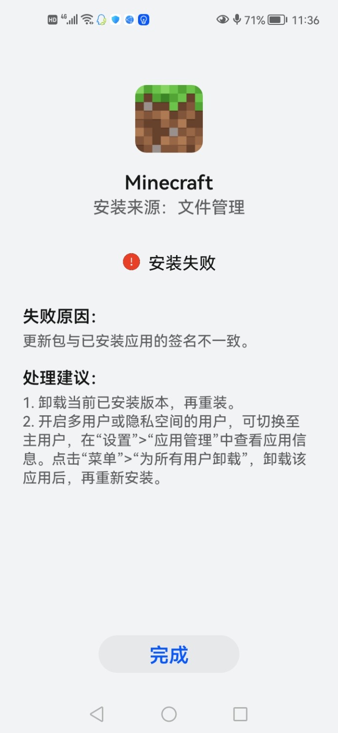 Screenshot_20240120_113645_com.android.packageinstaller.jpg