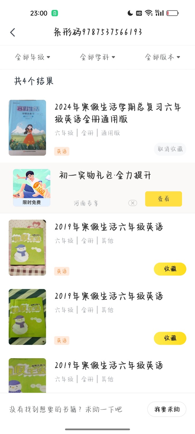Screenshot_2024-01-26-23-00-56-44_9a72e8fa38c649f691a457521d477951.jpg