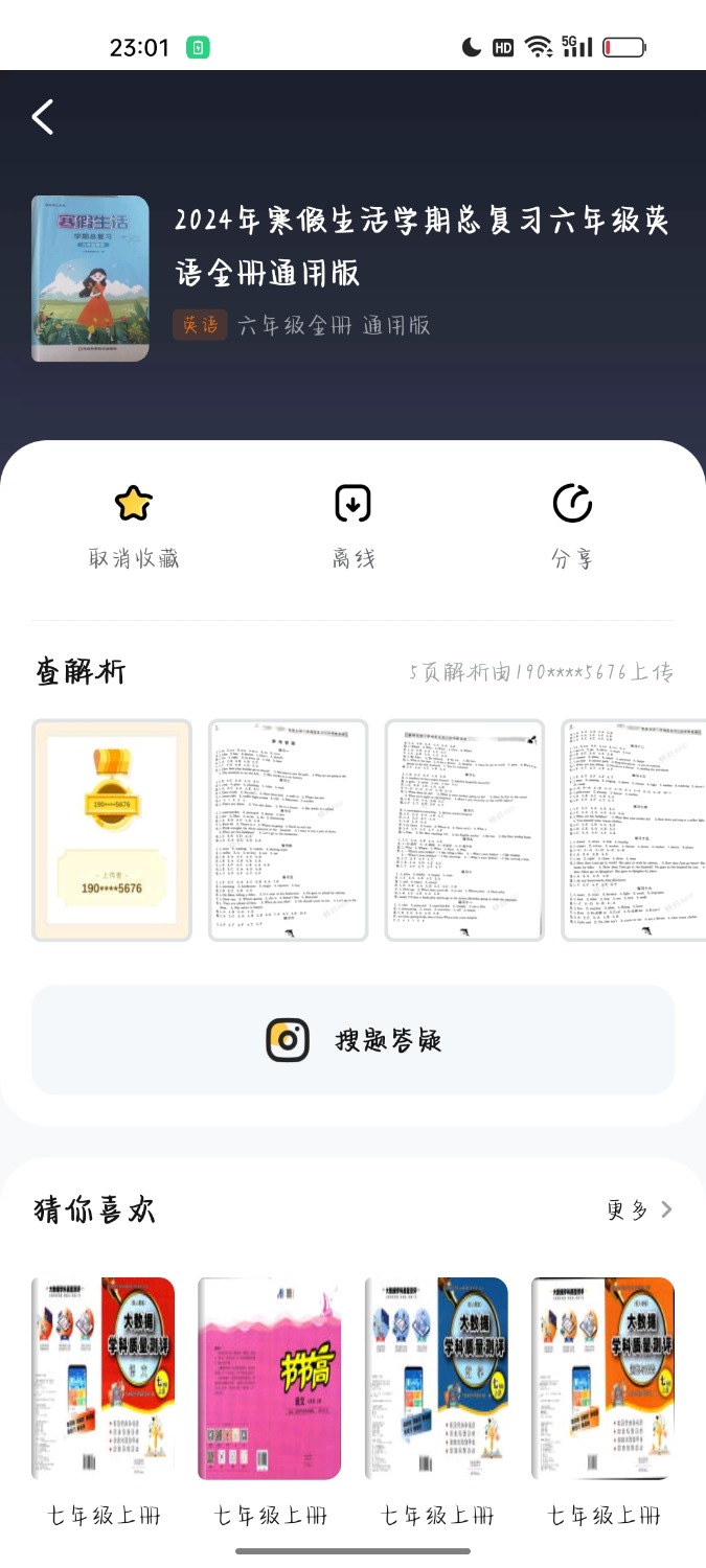 Screenshot_2024-01-26-23-01-02-19_9a72e8fa38c649f691a457521d477951.jpg