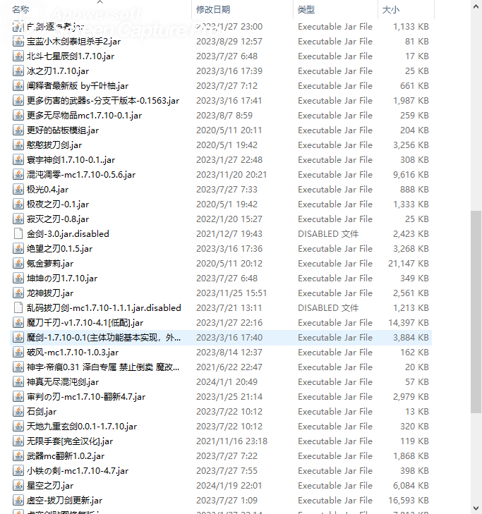 mod列表 2