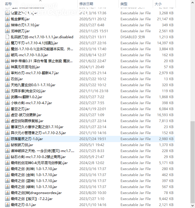 mod列表 3
