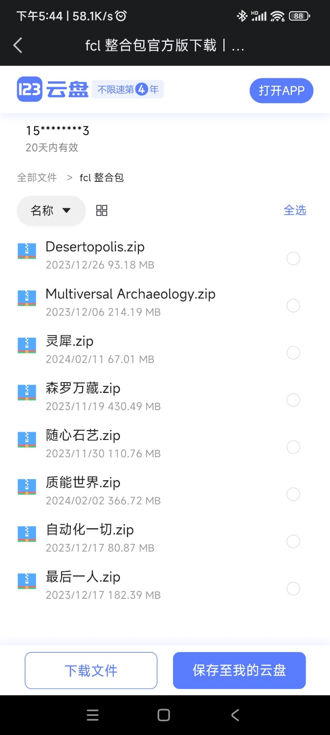 Screenshot_2024-02-22-17-44-07-734_com.tencent.mobileqq.jpg