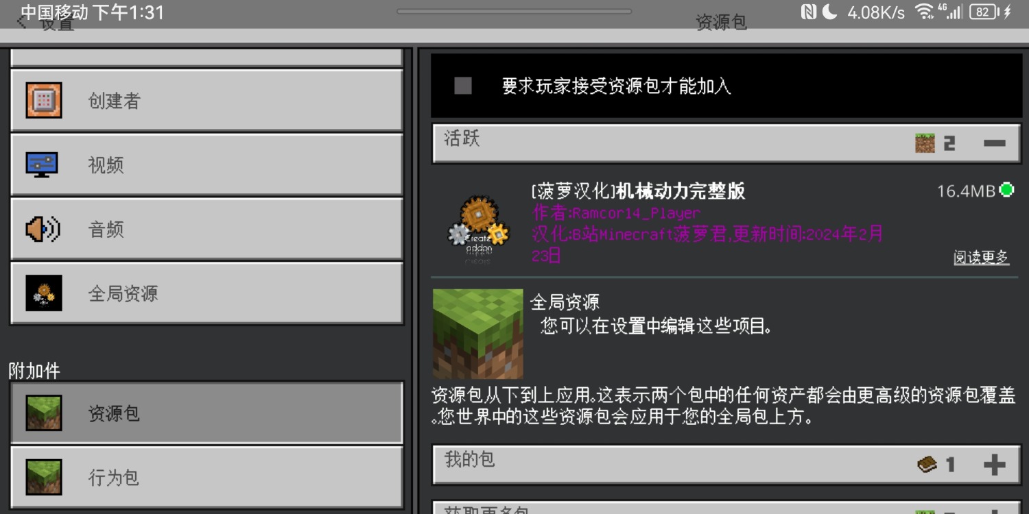Screenshot_20240225_133151_com.mojang.minecraftpe.jpg
