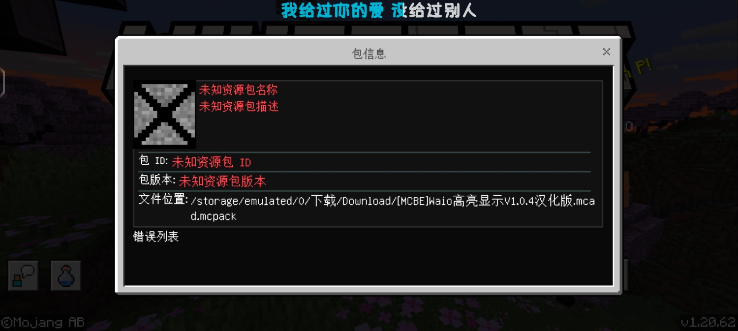 Screenshot_20240227_133804_com.mojang.minecraftpe.jpg