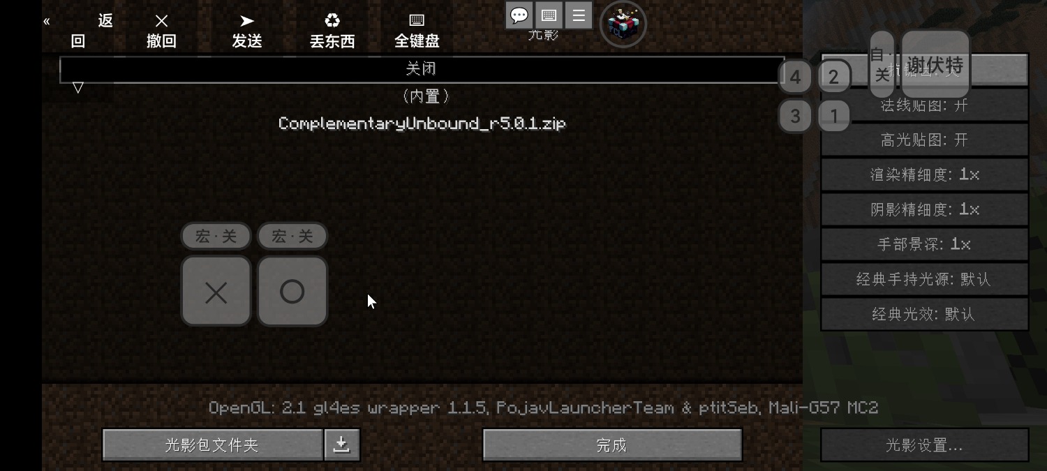 Screenshot_2024-03-02-11-22-56-909_com.tungsten.fcl.jpg