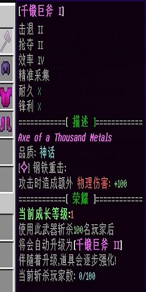 千锻巨斧.jpg