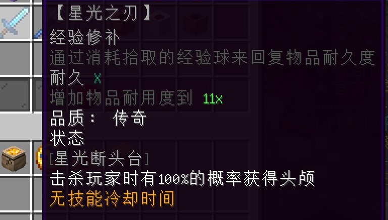 星光之刃.jpg