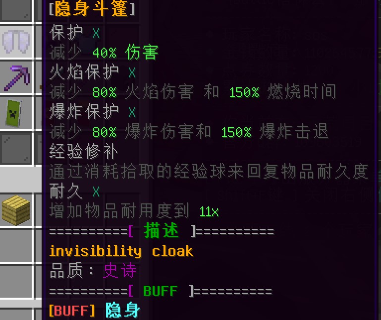 隐身斗篷.jpg