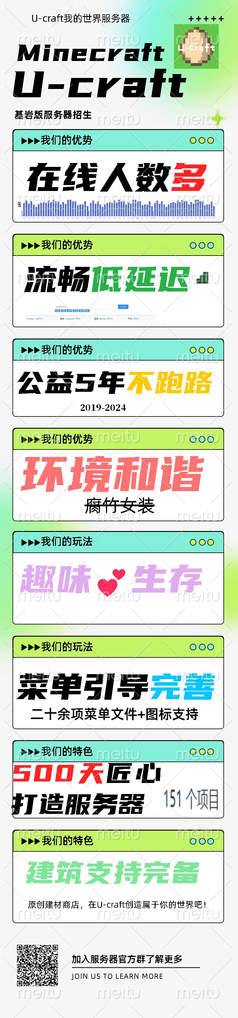 Ucraft招生海报2.2.jpg