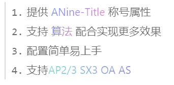 称号属性.png