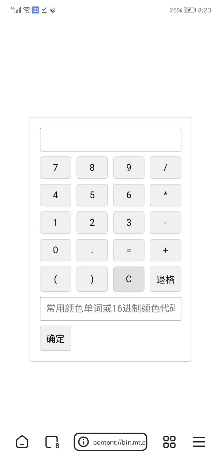 Screenshot_20240420_202300_com.lemurbrowser.exts.jpg
