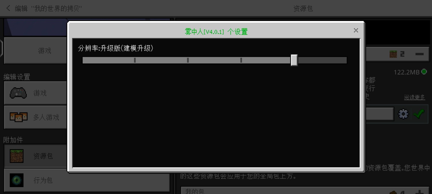 Screenshot_20240504_133220_com.mojang.minecraftpe.jpg