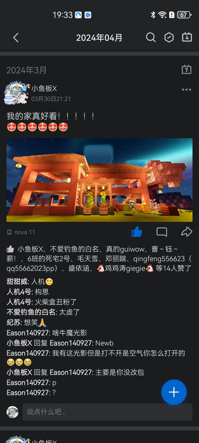 Screenshot_20240507_193352_com.tencent.mobileqq.jpg