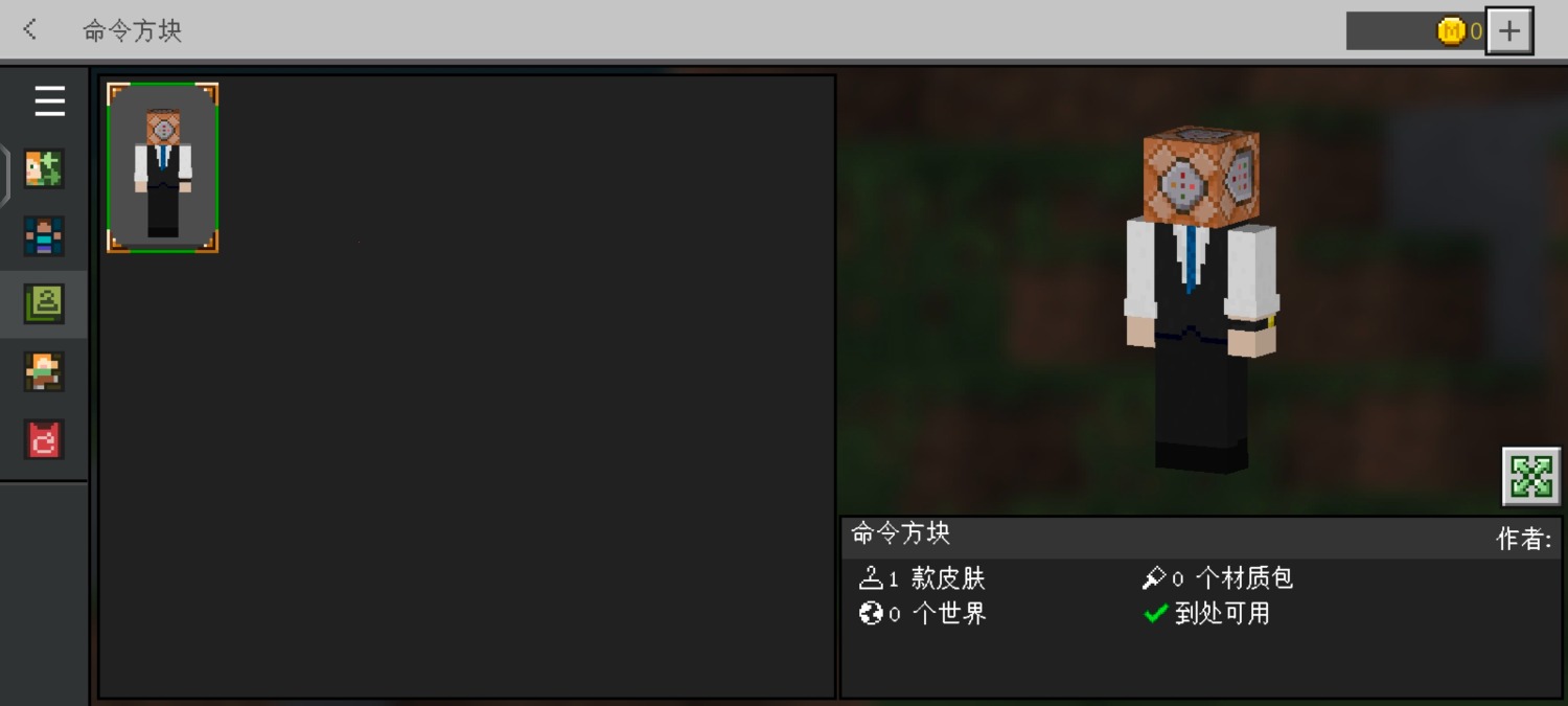 Screenshot_20240509_050722_com.mojang.minecraftpe.jpg