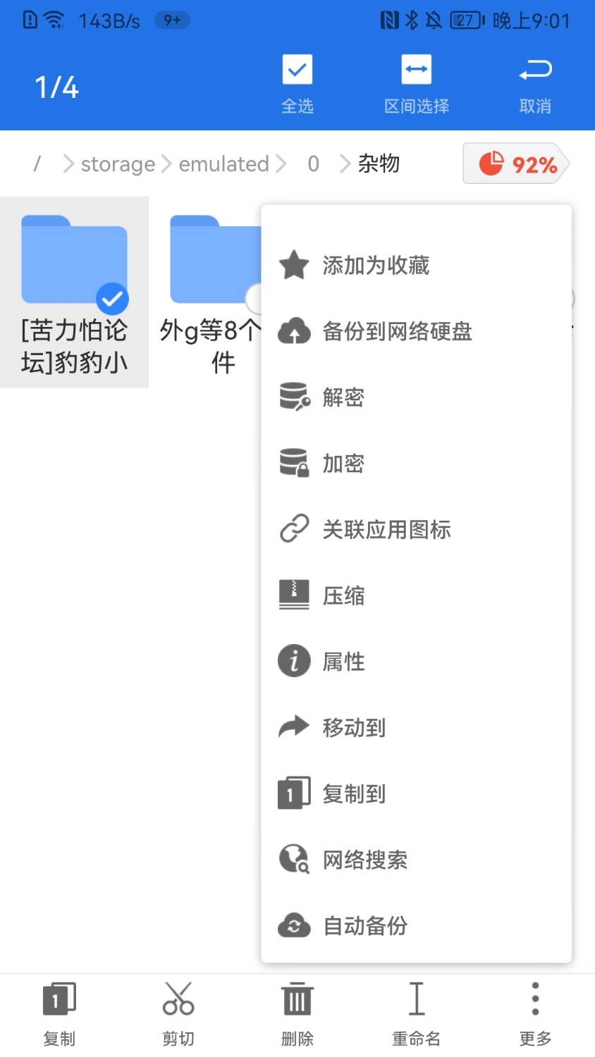 Screenshot_20240517_210111_com.estrongs.android.pop.jpg