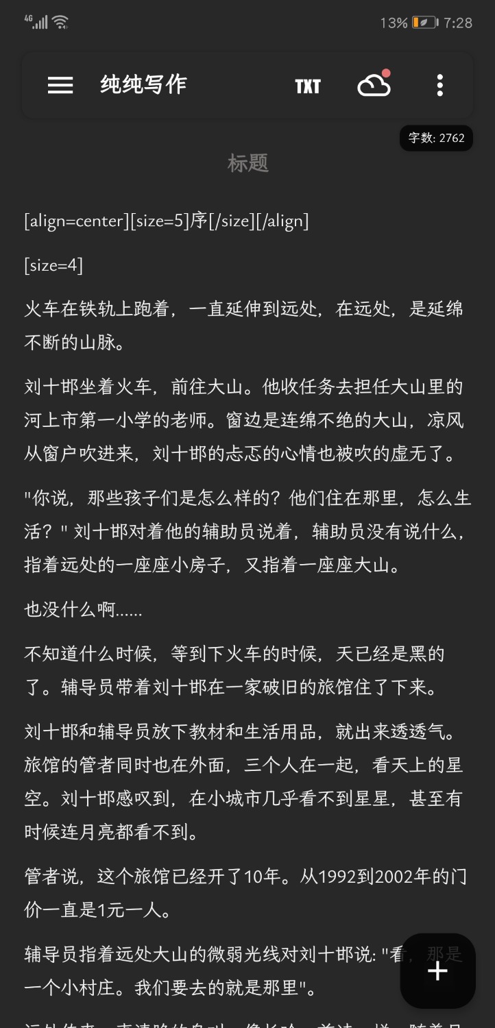 Screenshot_20240609_192833_com.drakeet.purewriter.jpg