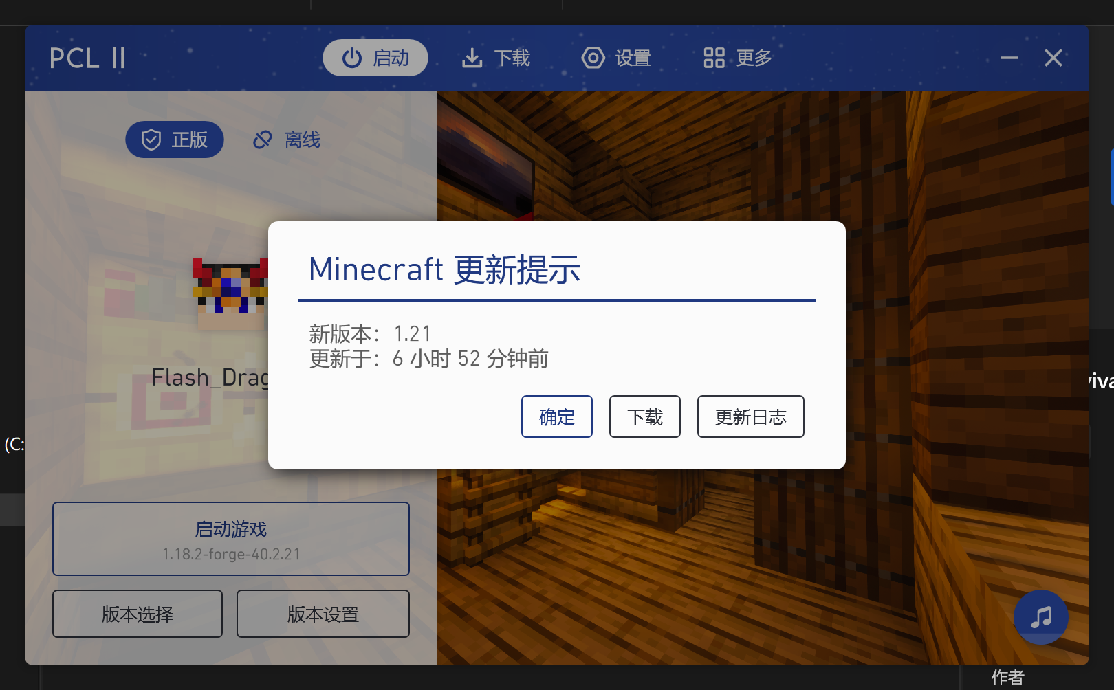 Plain_Craft_Launcher_2_s2lbUNITwT.png