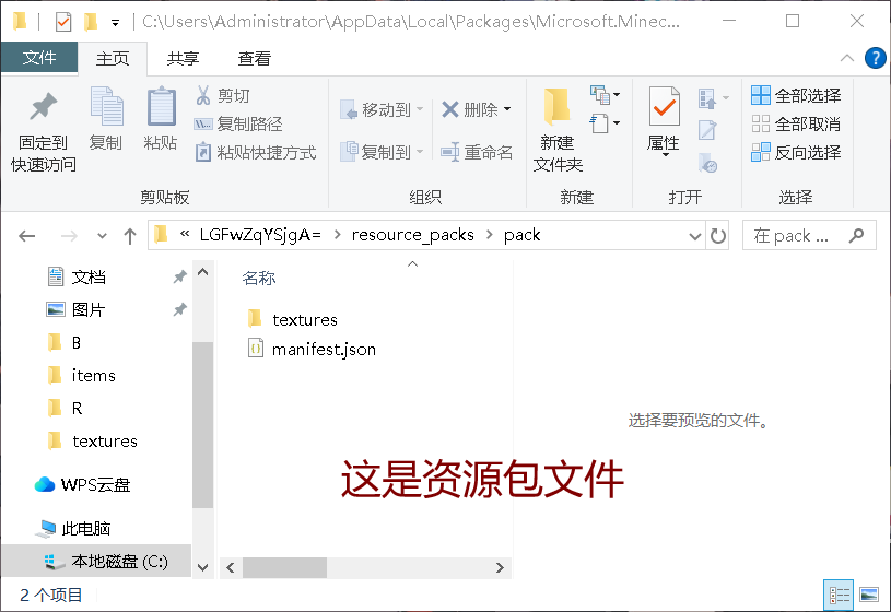 资源包文件展示