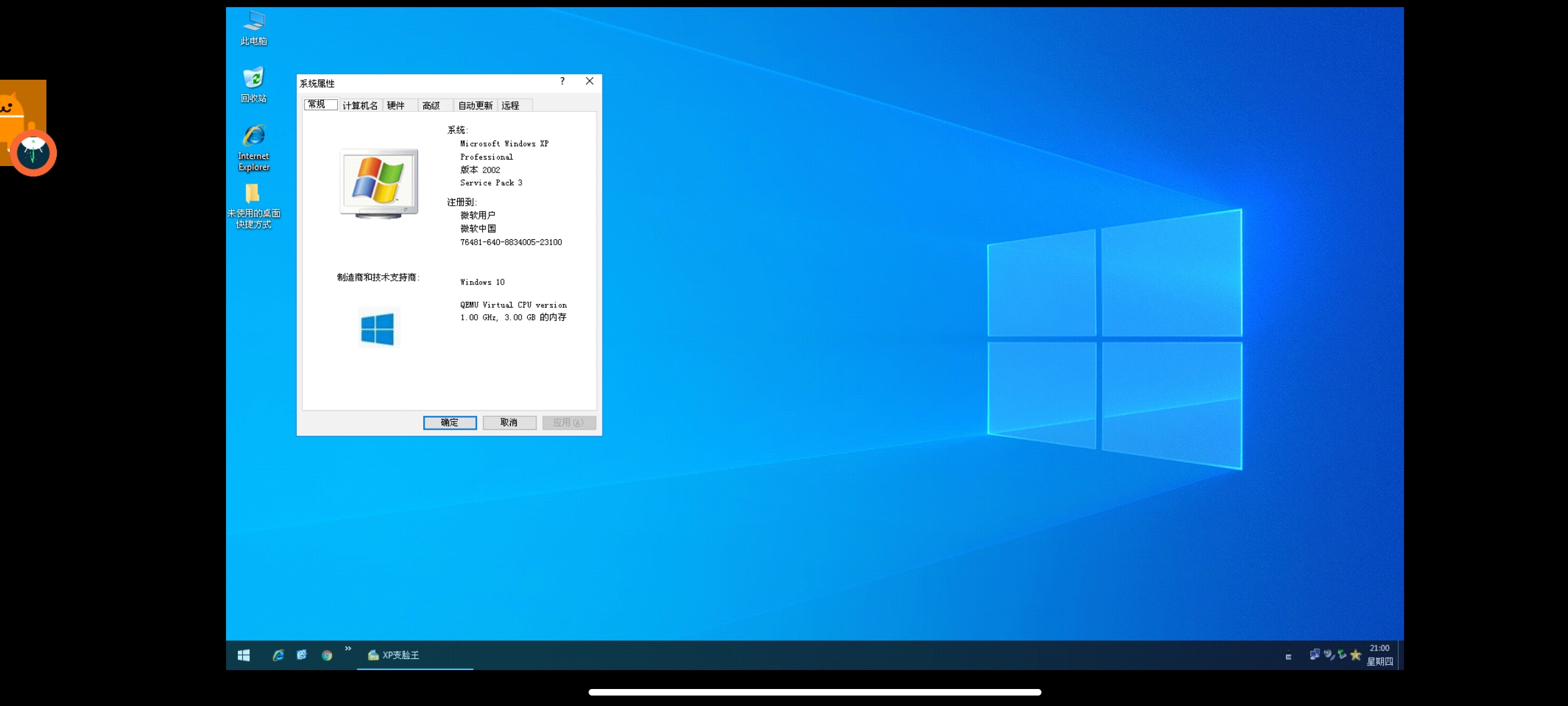 Screenshot_2024-06-20-21-00-33-499_com.limbo.emu.plus.jpg