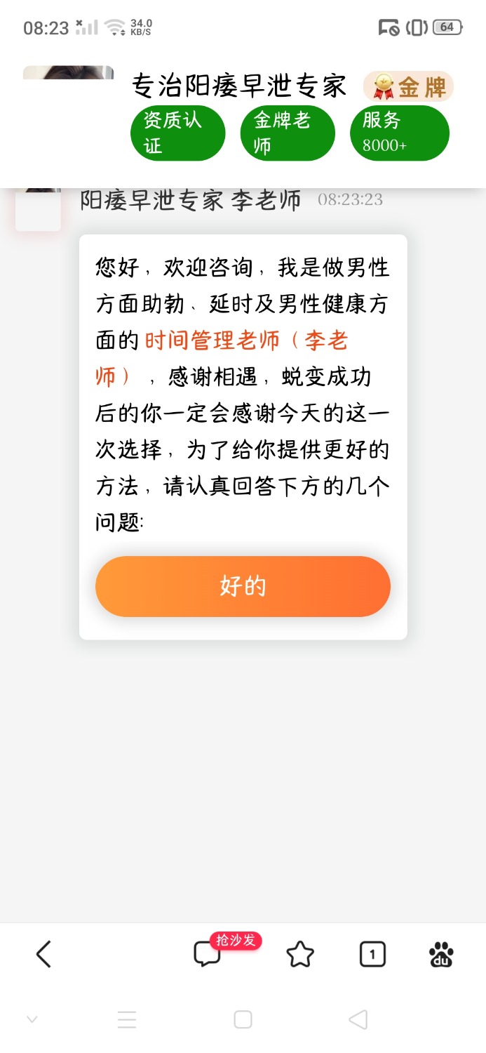 Screenshot_2024-06-28-08-23-29-54.jpg