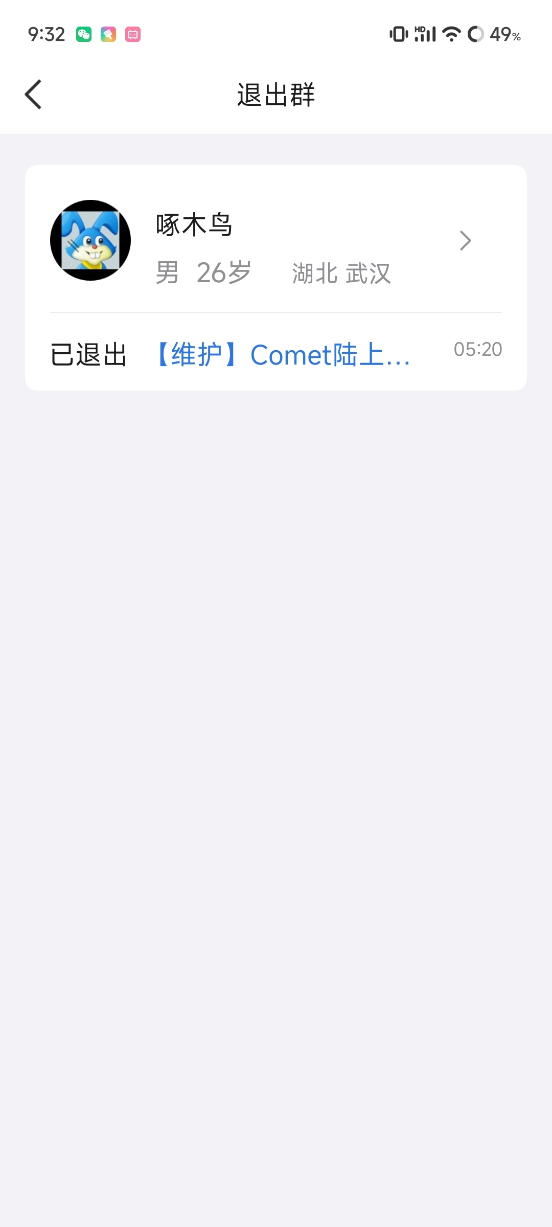 Screenshot_2024-07-01-09-32-40-795_com.tencent.mobileqq.jpg
