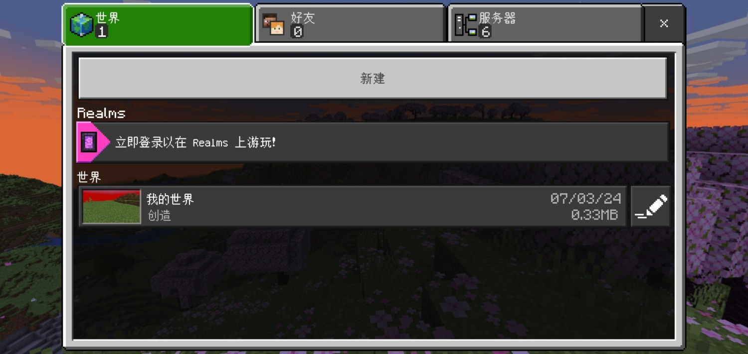 Screenshot_20240703_171533_com.mojang.minecraftpe.jpg