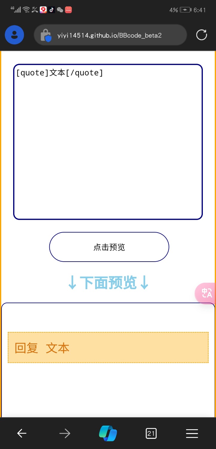 Screenshot_20240703_184143_com.microsoft.emmx.canary.jpg