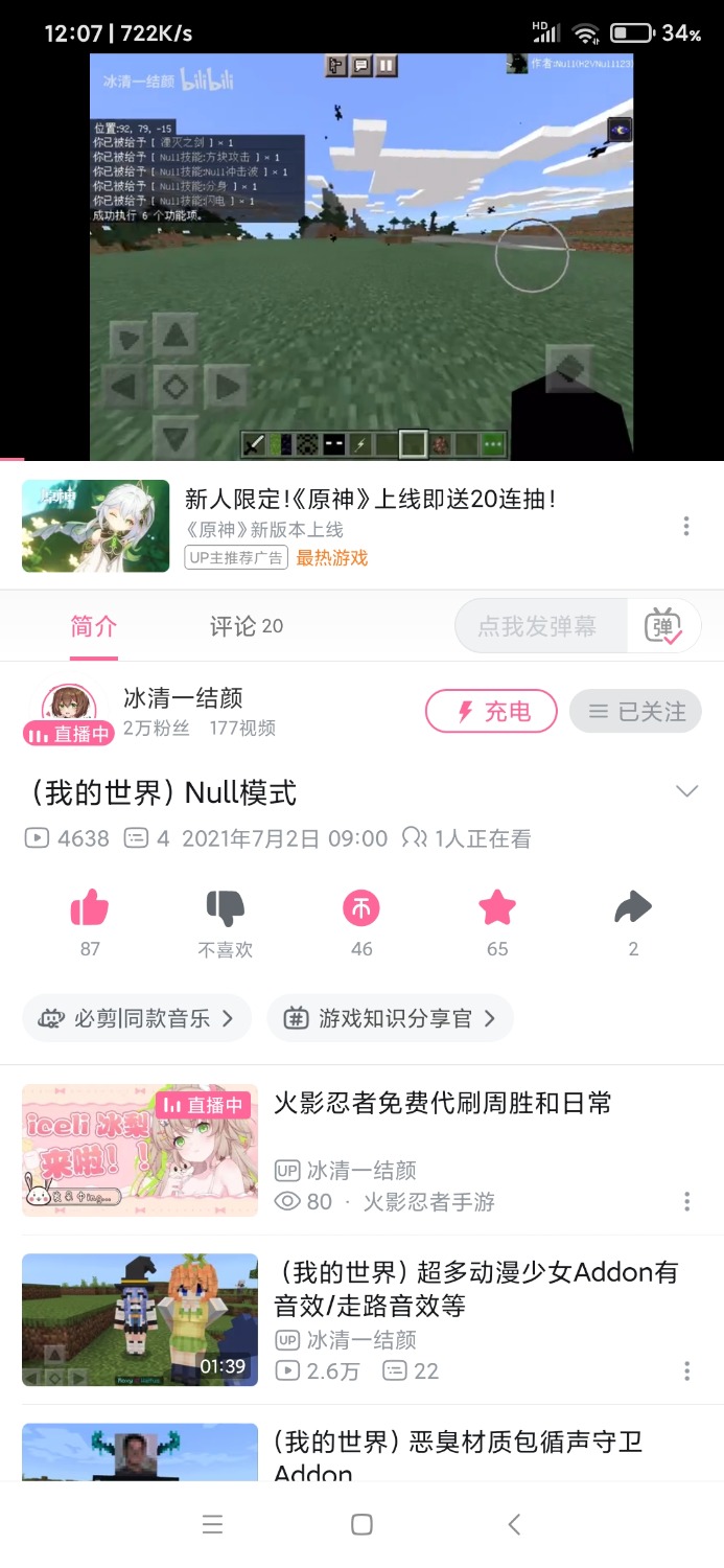 Screenshot_2024-07-04-12-07-01-896_tv.danmaku.bili.jpg