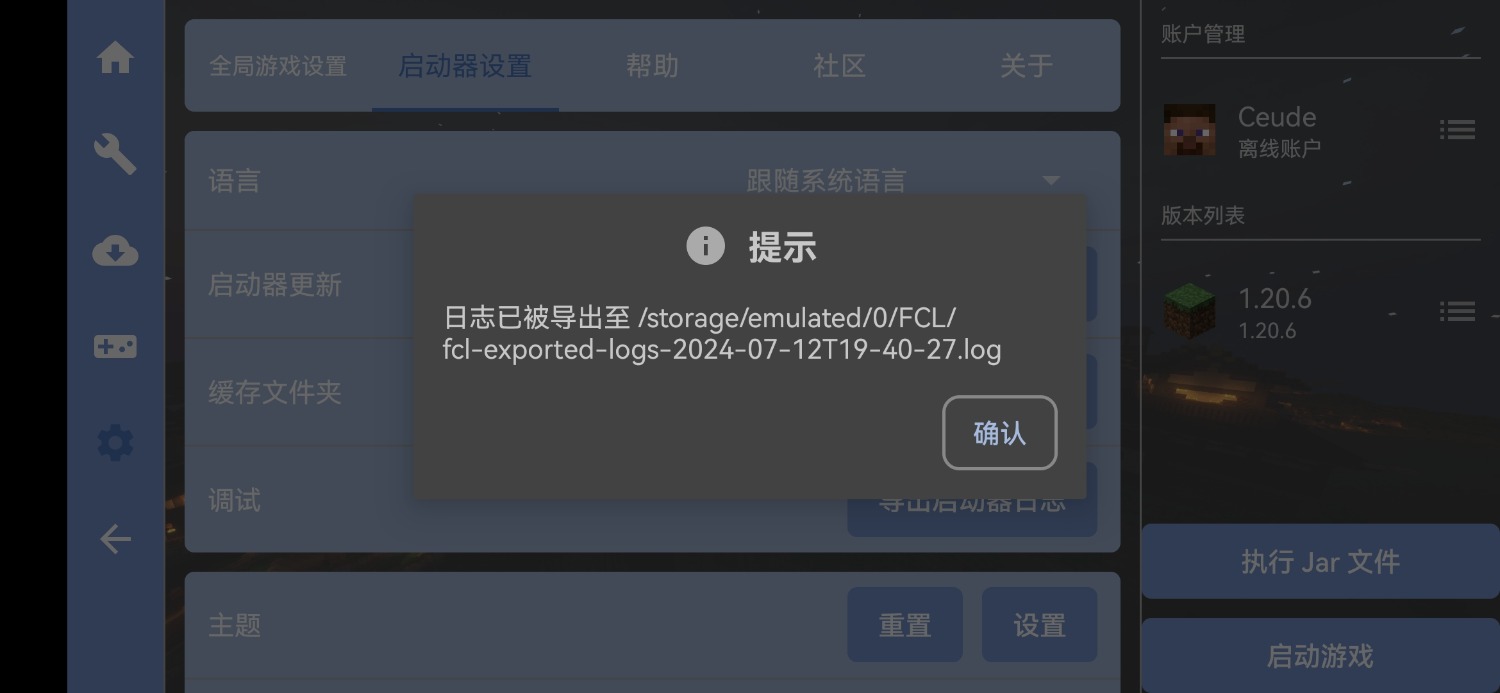 Screenshot_20240712_194029_com.tungsten.fcl.jpg