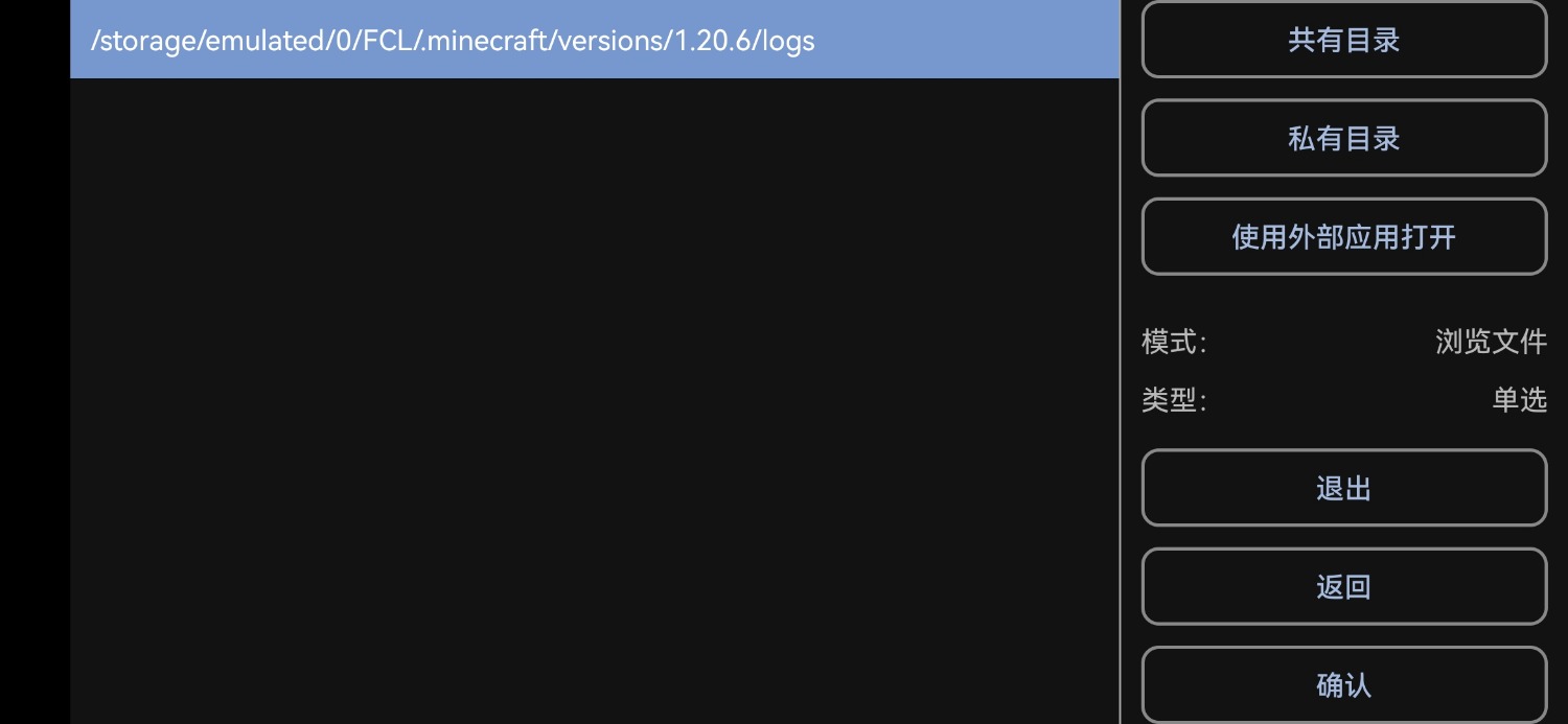 Screenshot_20240712_193926_com.tungsten.fcl.jpg