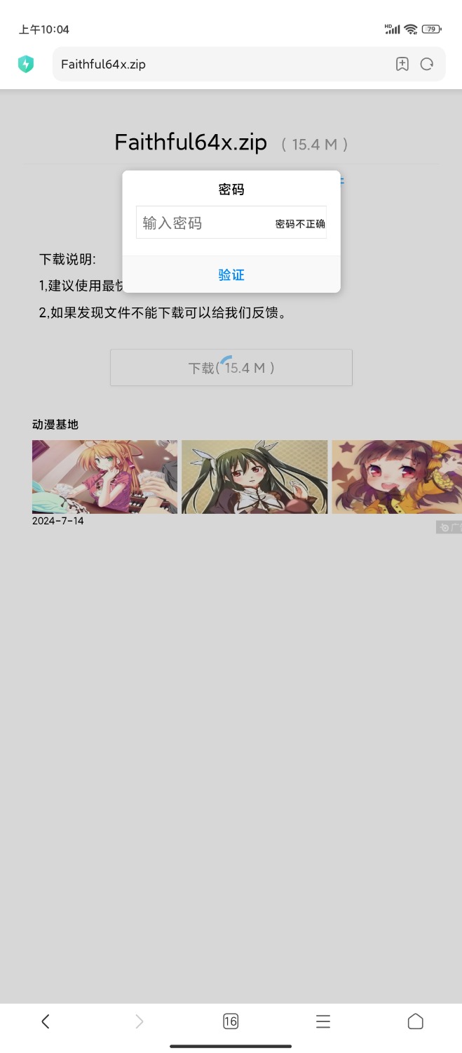 Screenshot_2024-07-14-10-04-35-686_com.android.browser.jpg