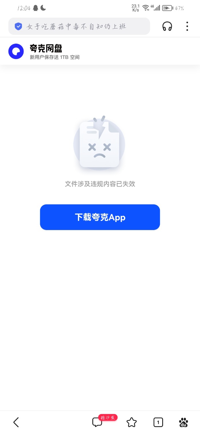 Screenshot_20240716_120419_com.baidu.searchbox.jpg