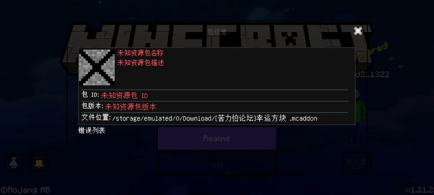 Screenshot_20240717_125912_com.mojang.minecraftpe.jpg
