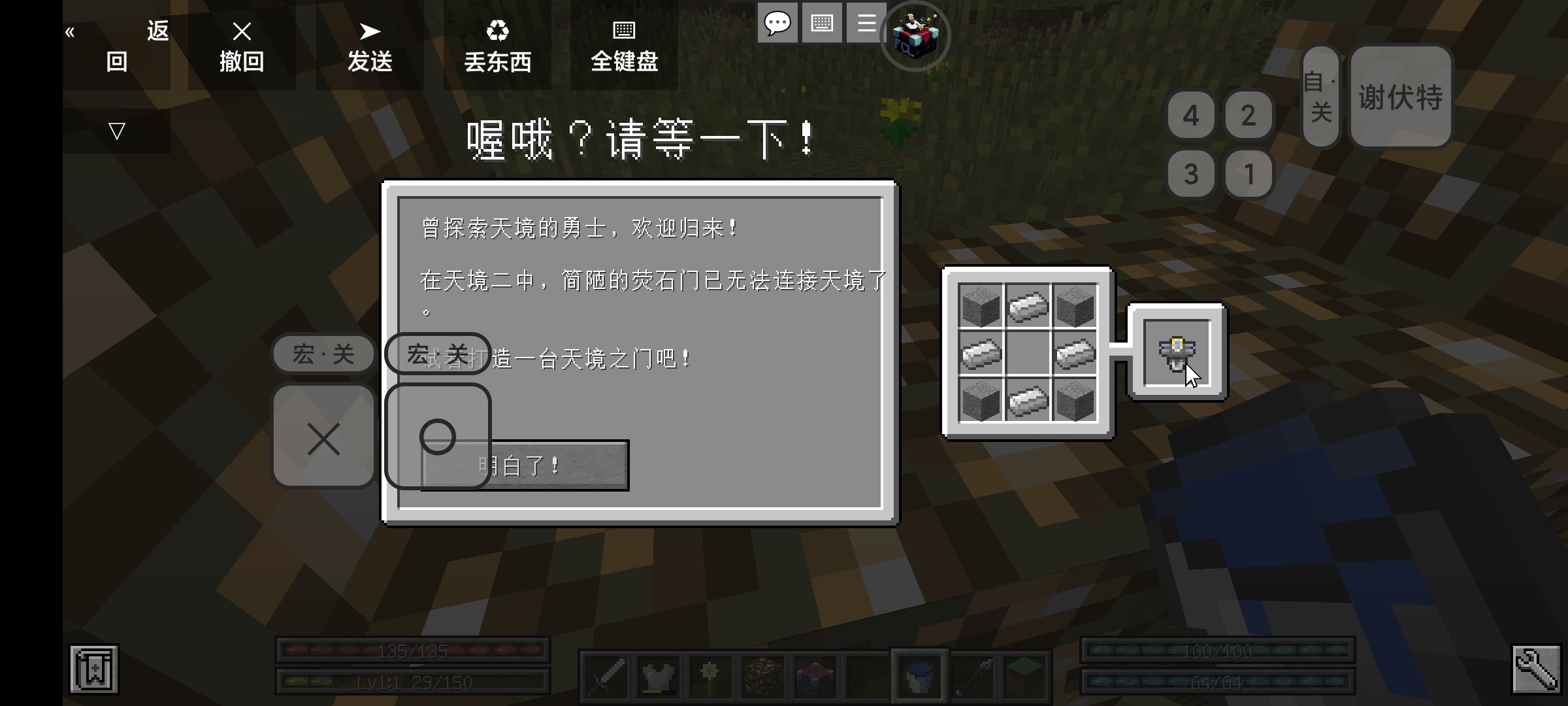 Screenshot_2024-07-17-17-00-25-491_com.tungsten.fcl.jpg