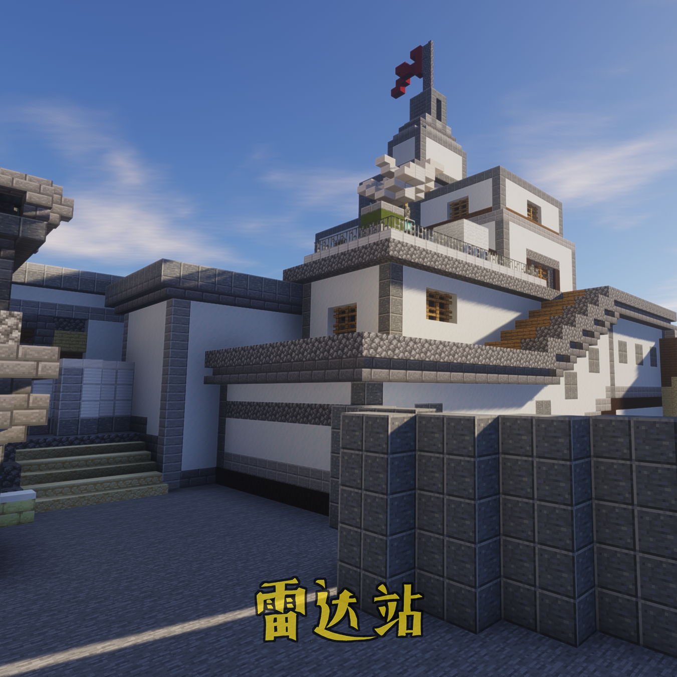 雷达站.png