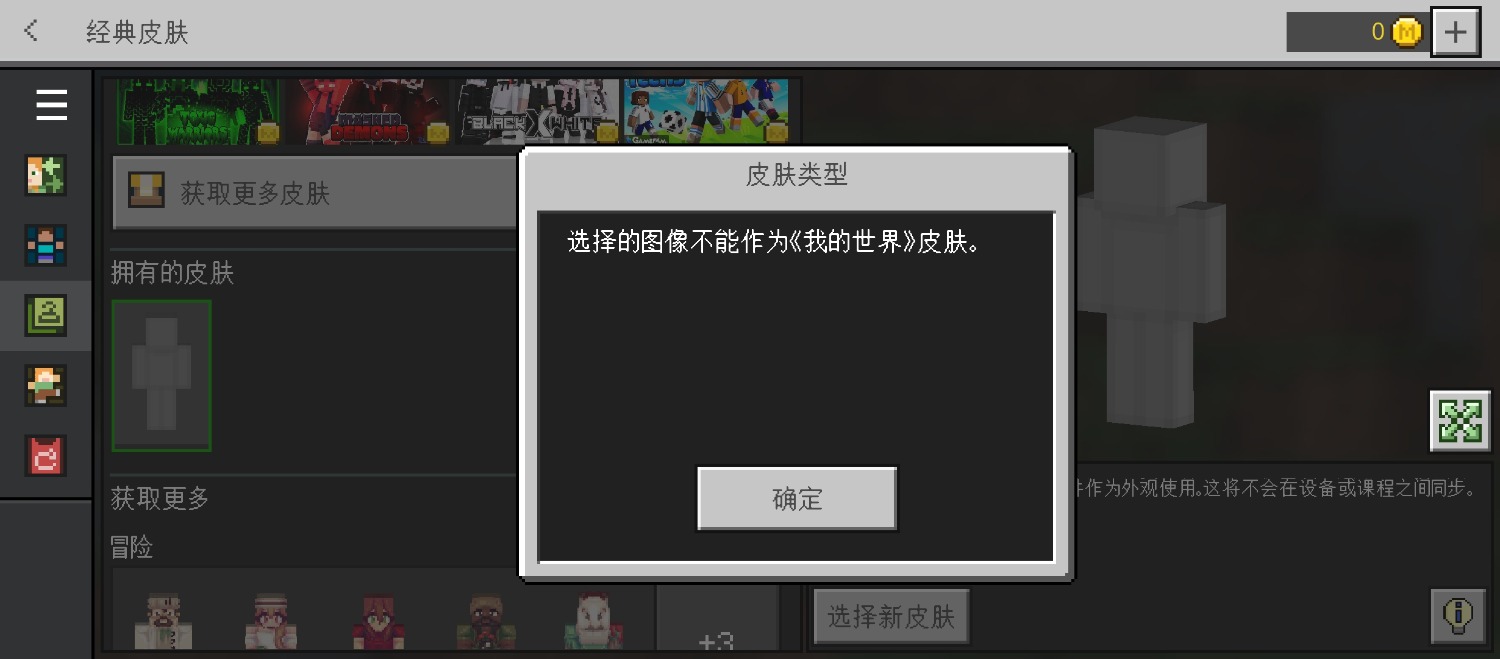 Screenshot_2024-07-30-14-04-54-428_com.mojang.minecraftpe.jpg