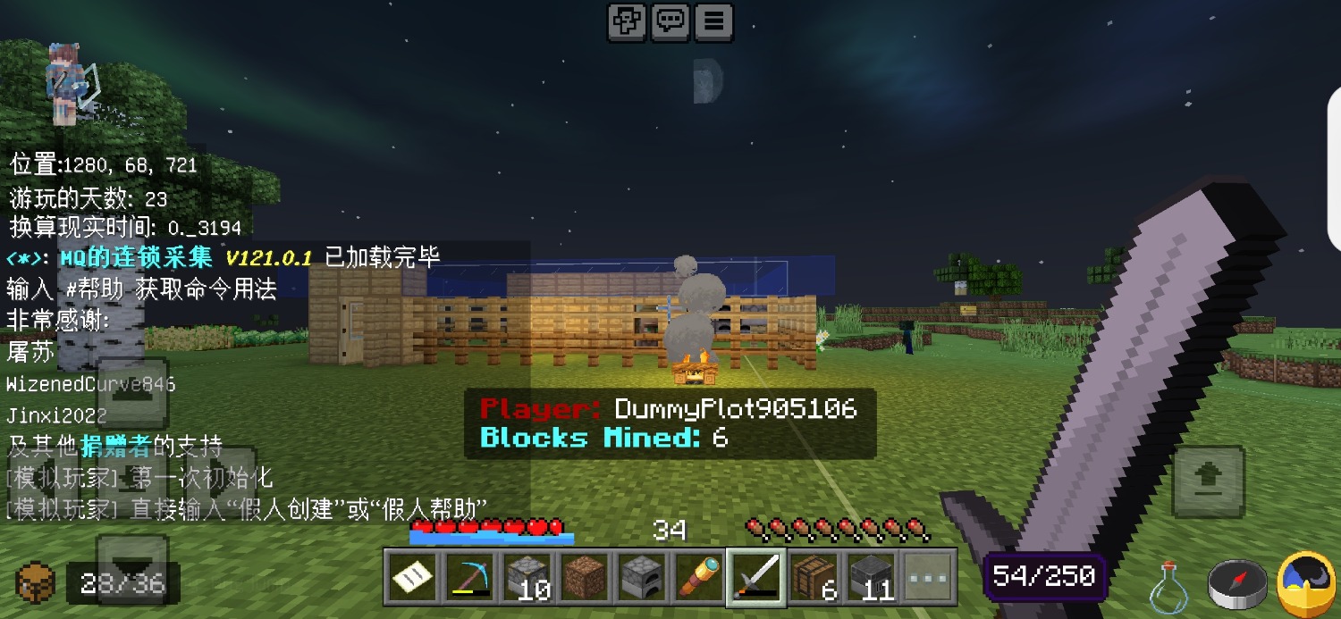 Screenshot_20240804_213459_com.mojang.minecraftpe.patxx.jpg