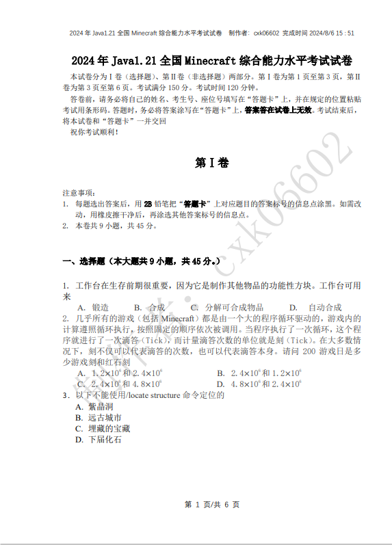 QQ_1722948473665.png