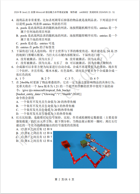 QQ_1722948497960.png