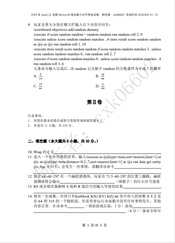 QQ_1722948518034.png